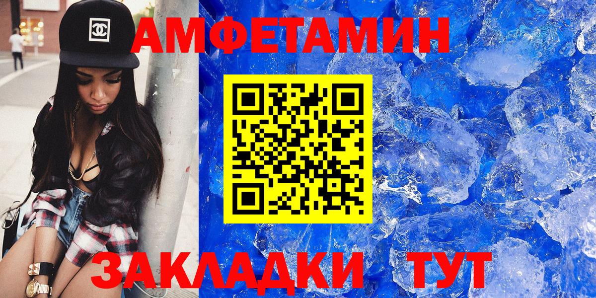 Amphetamine  АМФЕТАМИН 98%  Вход с VPN  Ртищево 