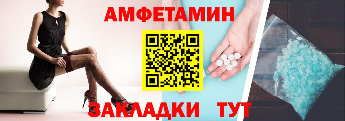 АМФЕТАМИН VHQ Ртищево