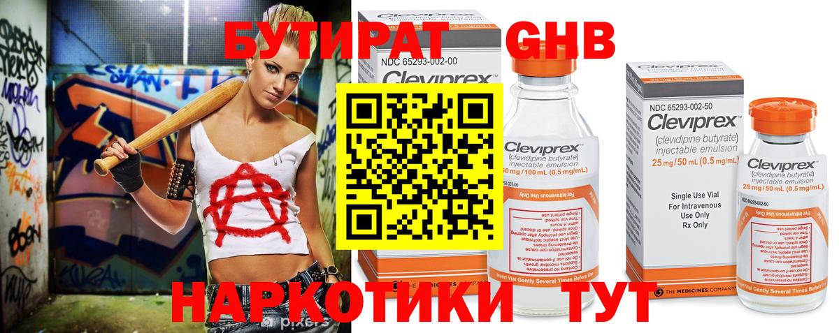 БУТИРАТ  Вход с VPN  Ртищево  БУТИРАТ оксана 