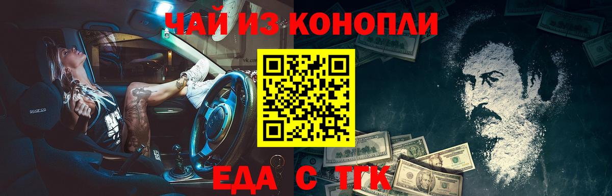 Ртищево  Печенье с ТГК конопля  Вход с VPN 