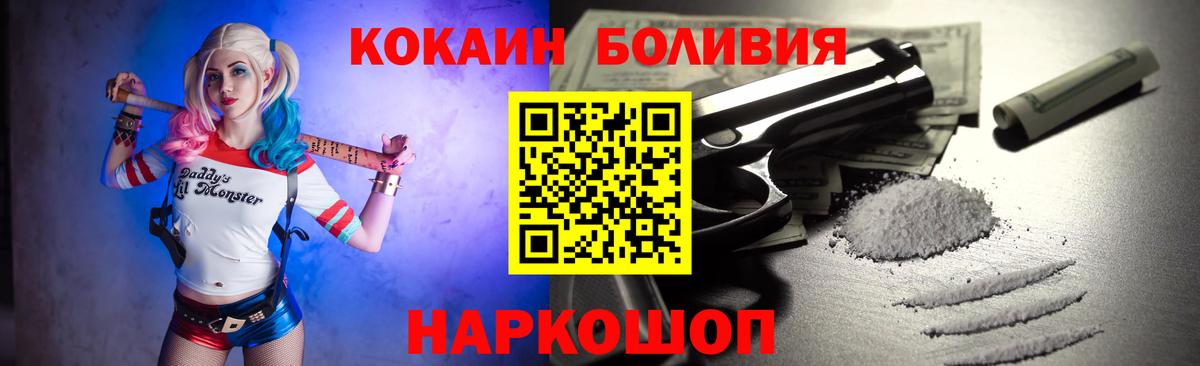 Кокаин  КОКАИН Fish Scale  Вход с VPN  Ртищево  КОКАИН Columbia 