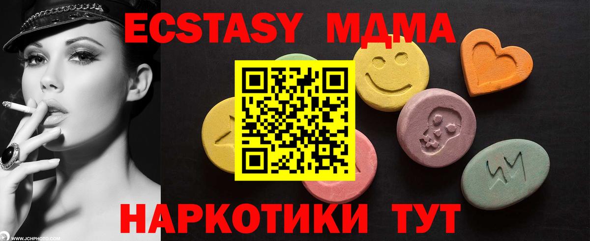 Ecstasy 250 мг  Экстази  где купить наркоту  Ecstasy 280мг  Вход с VPN  Ртищево 