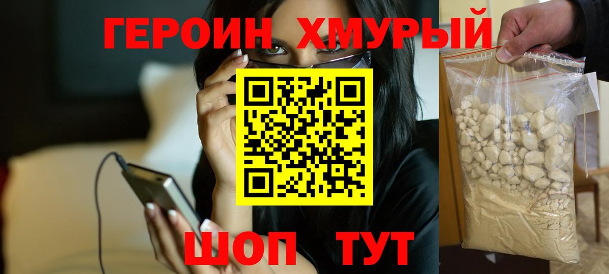 Героин афганец  Вход с VPN  Ртищево 