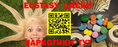 МДМА Сланцы
