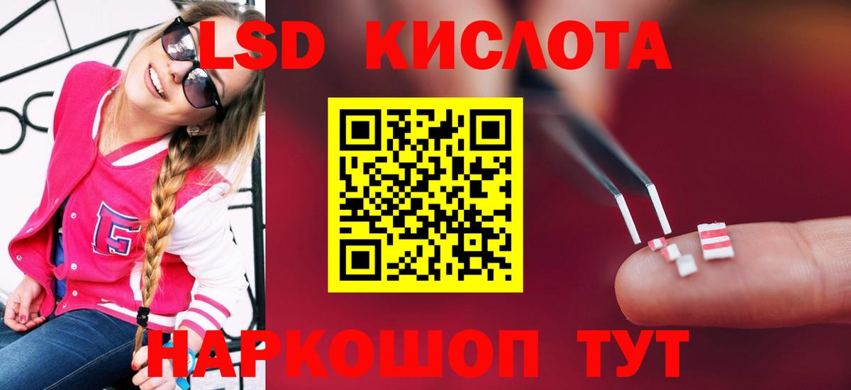 Лсд 25 экстази кислота  mega   Ртищево  LSD-25 экстази  Вход с VPN  LSD-25 экстази ecstasy 