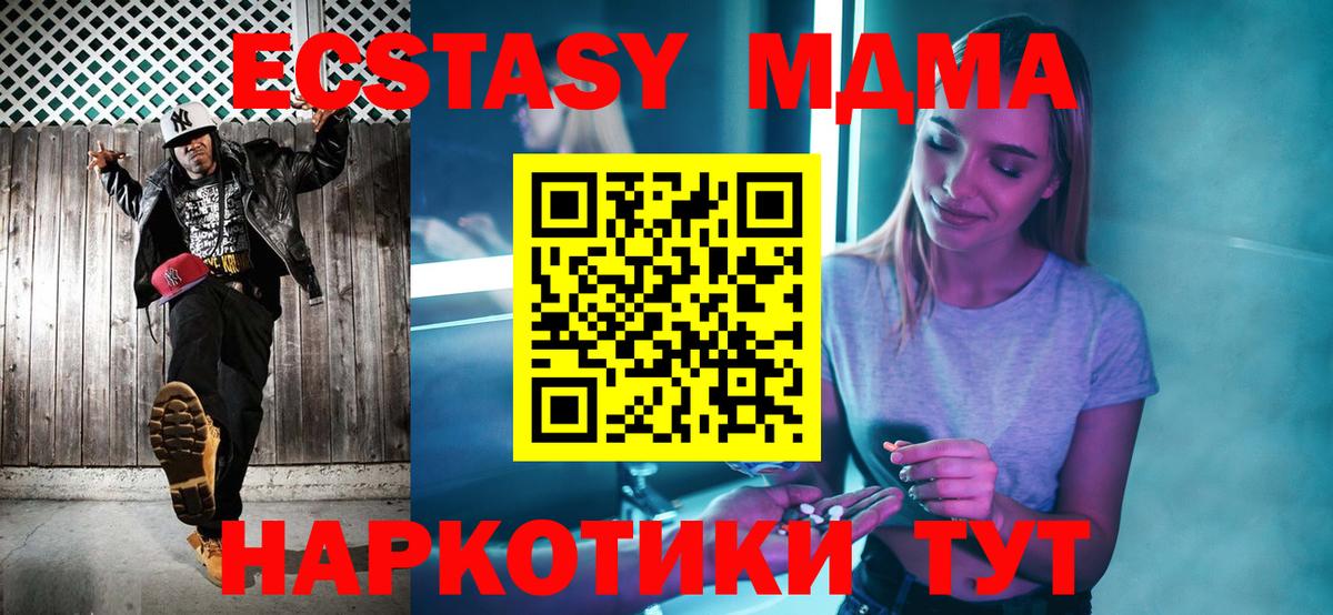МДМА crystal Ртищево