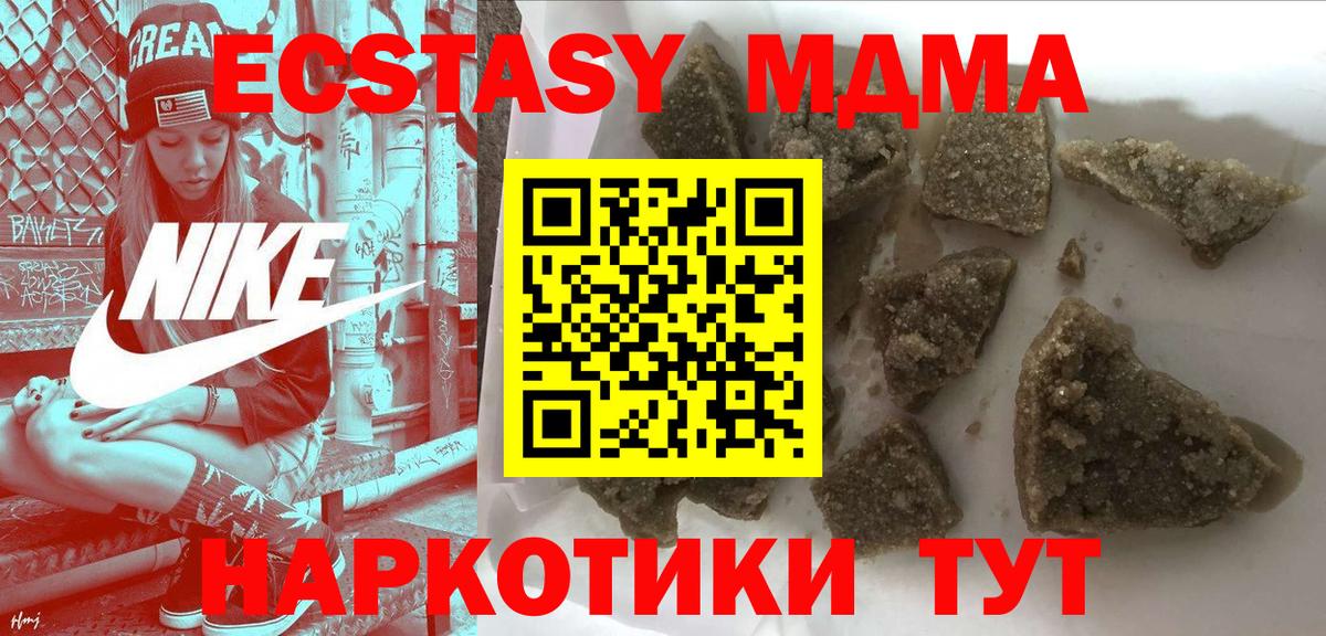 MDMA Molly  MDMA VHQ  МДМА  Вход с VPN  Ртищево 