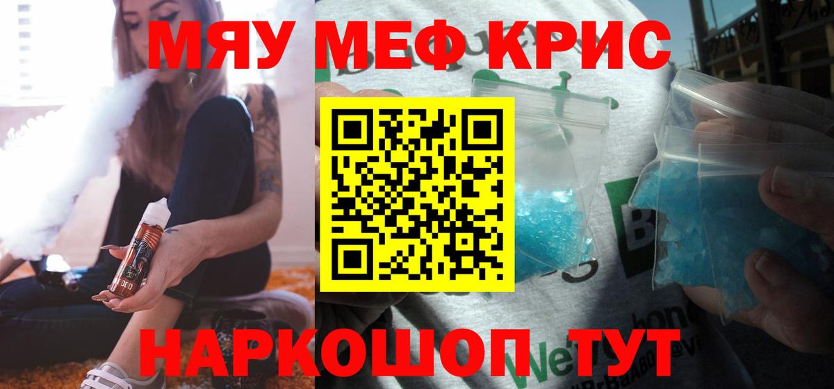 Мефедрон  Вход с VPN  Ртищево  МЯУ-МЯУ кристаллы  OMG зеркало  Меф mephedrone 