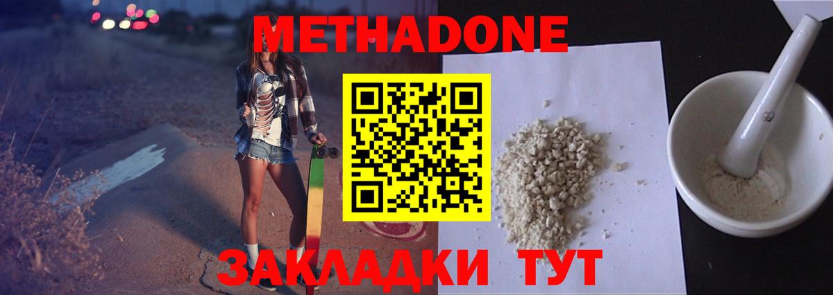Метадон methadone  Вход с VPN  МЕТАДОН белоснежный  Ртищево 