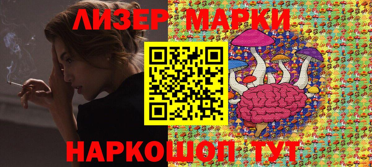 Марки N-bome 1,8мг Ртищево